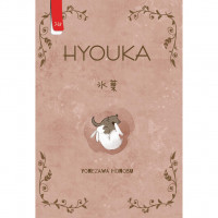 Image of HYOUKA